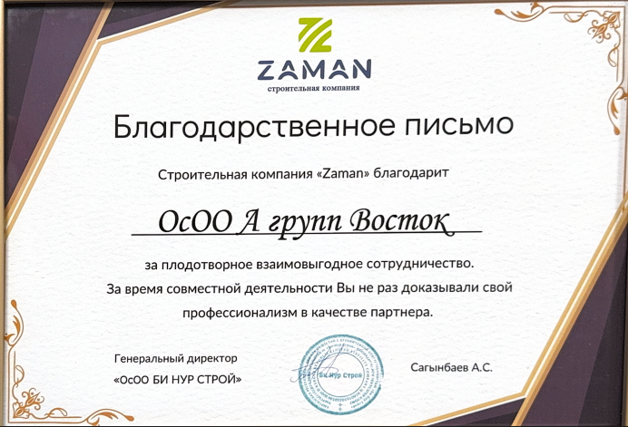 Наши награды 